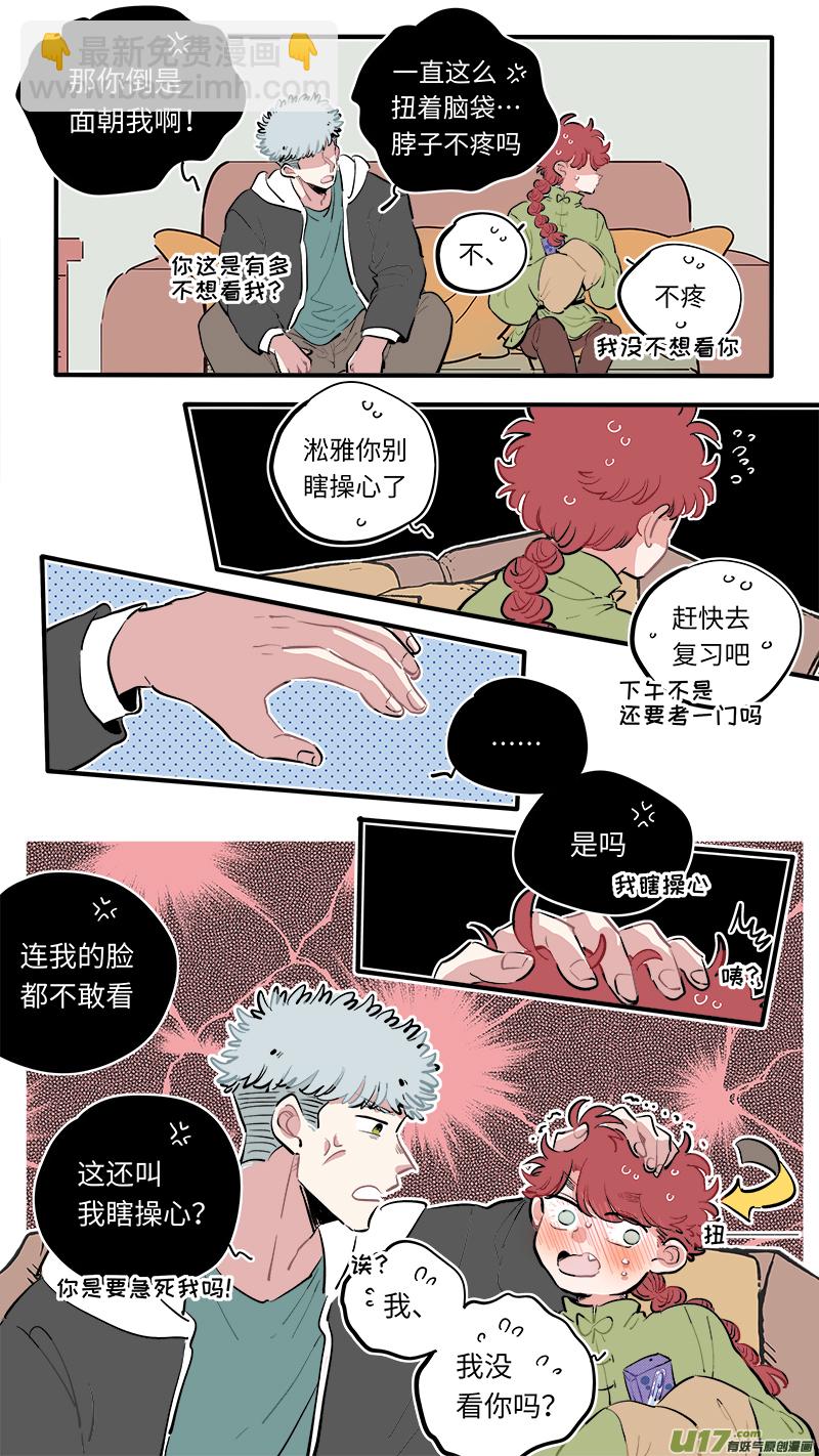 福神-57-第197话
