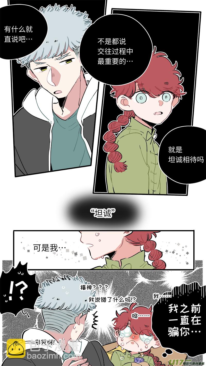 福神-57-第197话