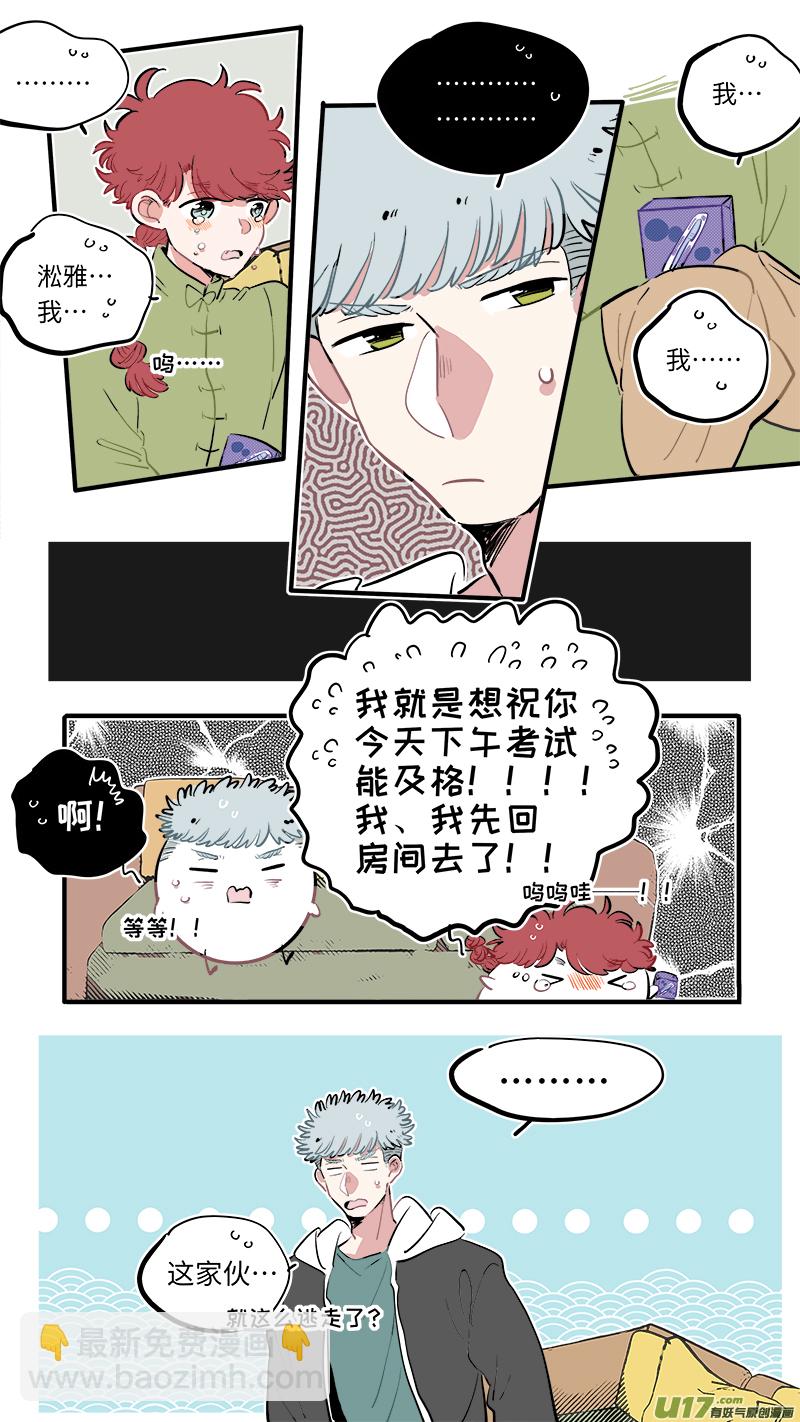 福神-57-第197话