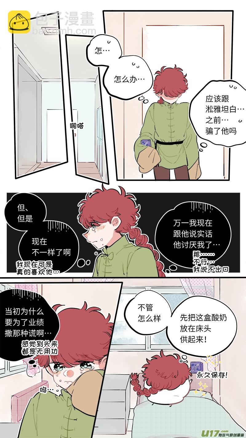 福神-57-第197话