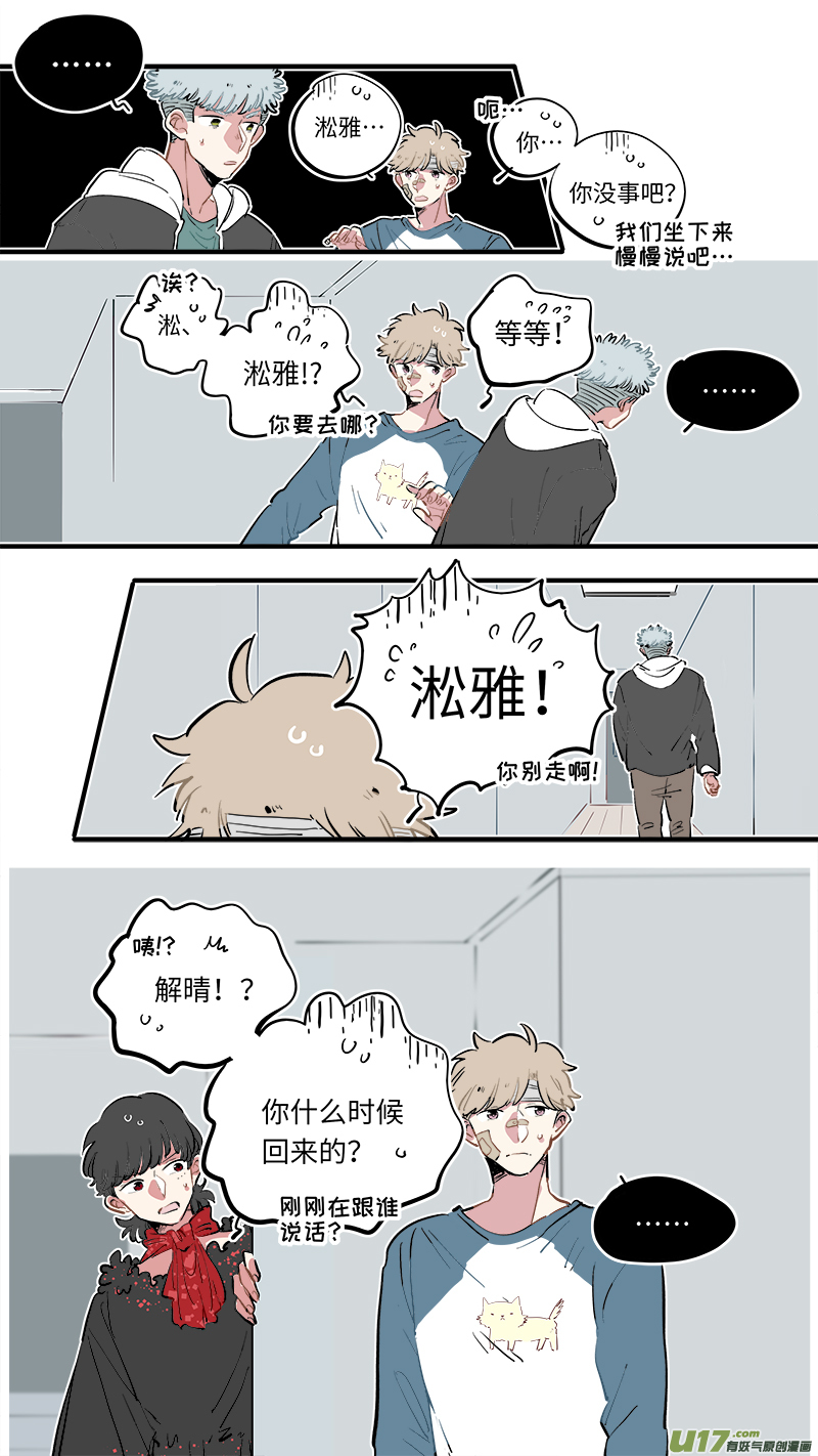 福神-59-第199话