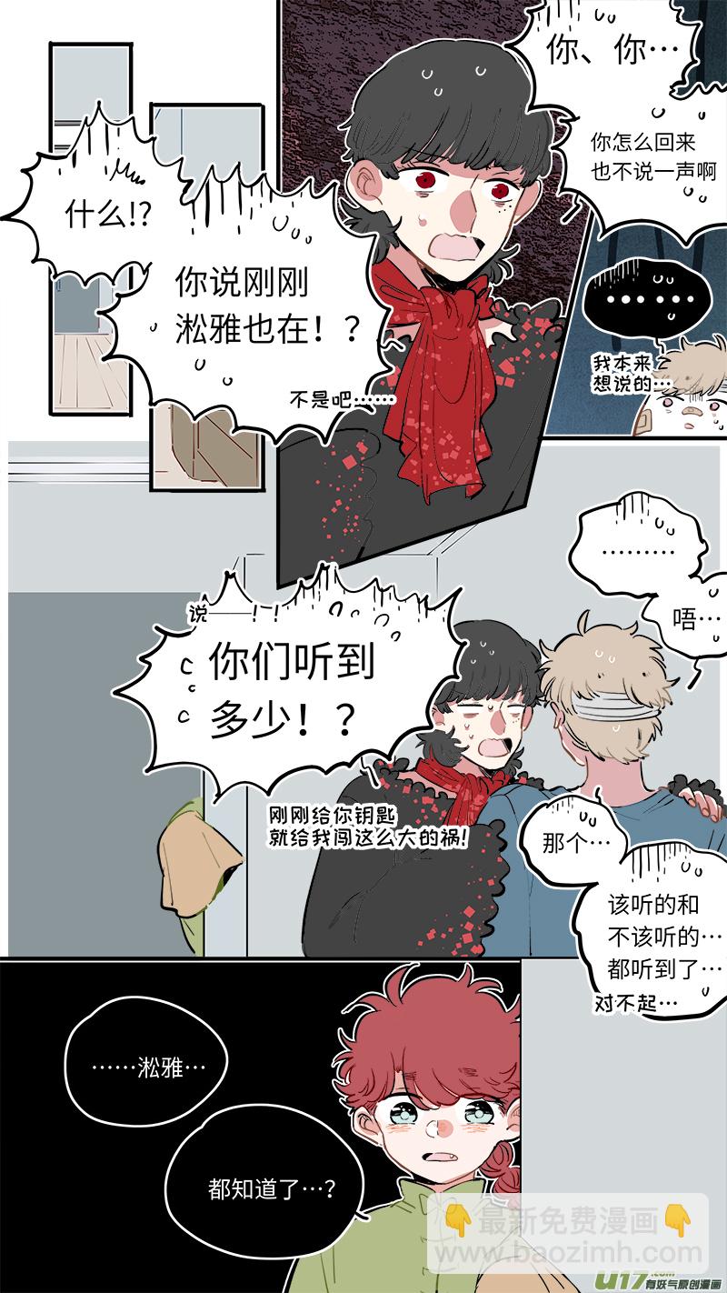 福神-59-第199话
