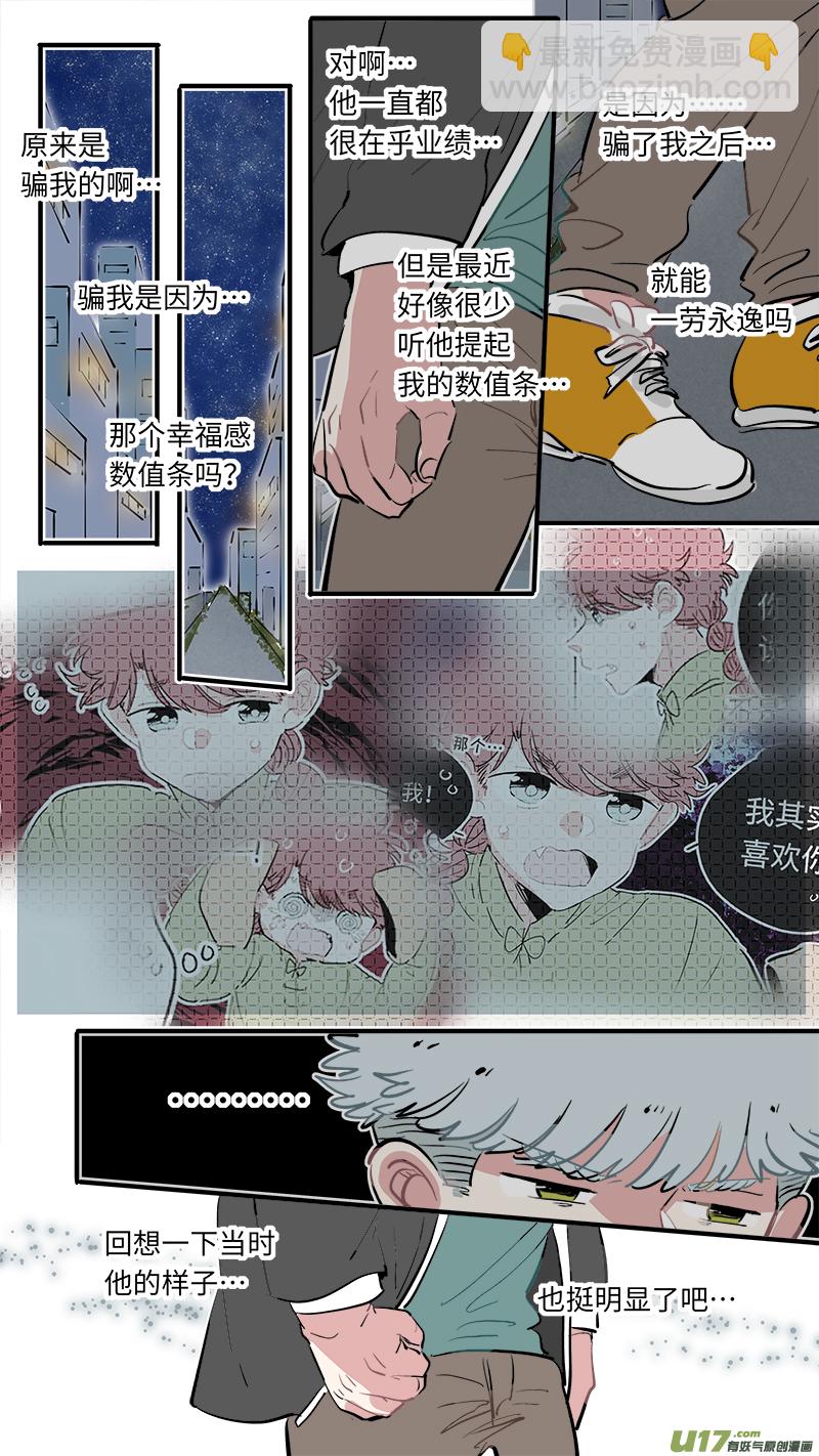 福神-59-第199话