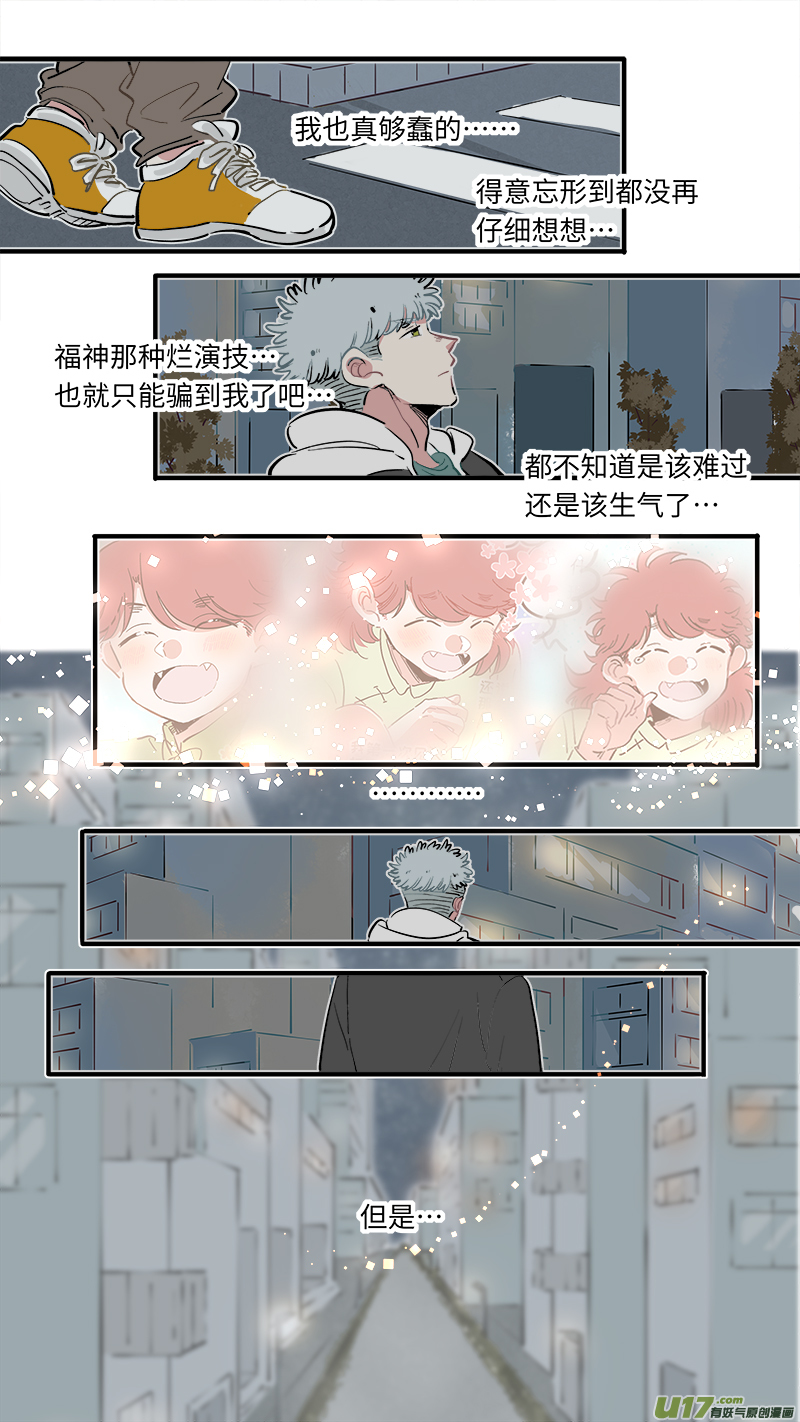 福神-59-第199话