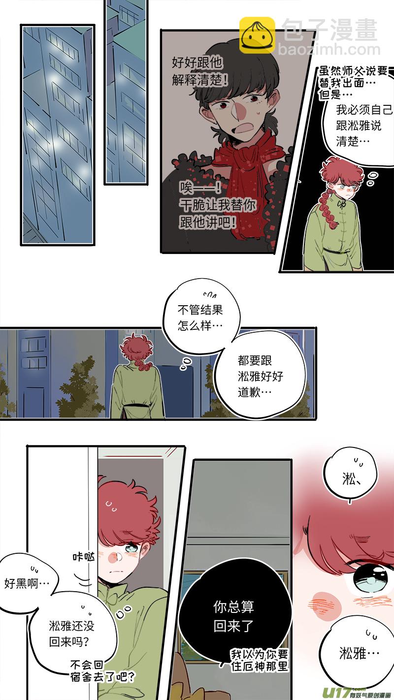 福神-59-第199话