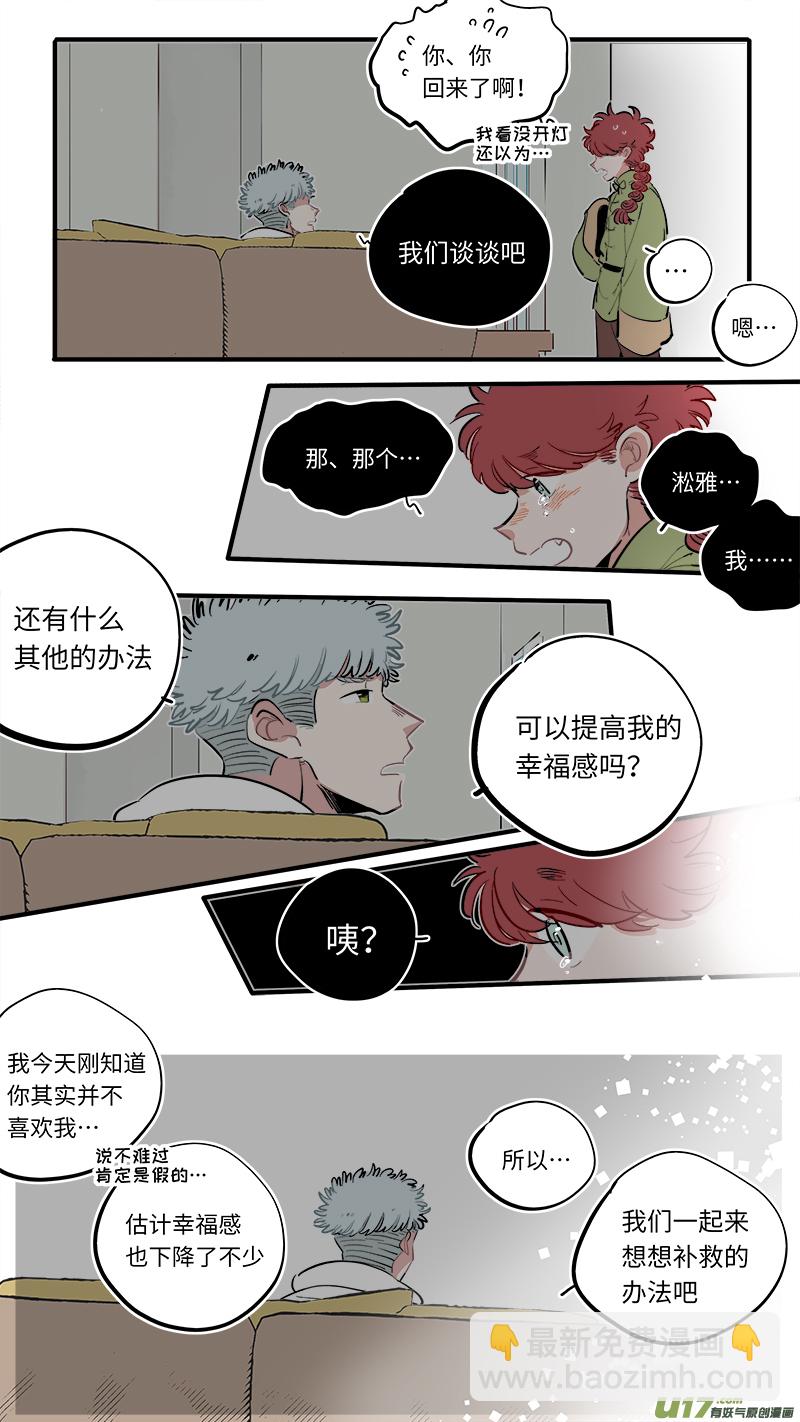 福神-59-第199话