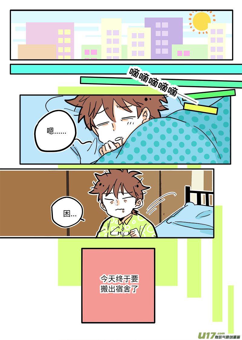 03-第3话