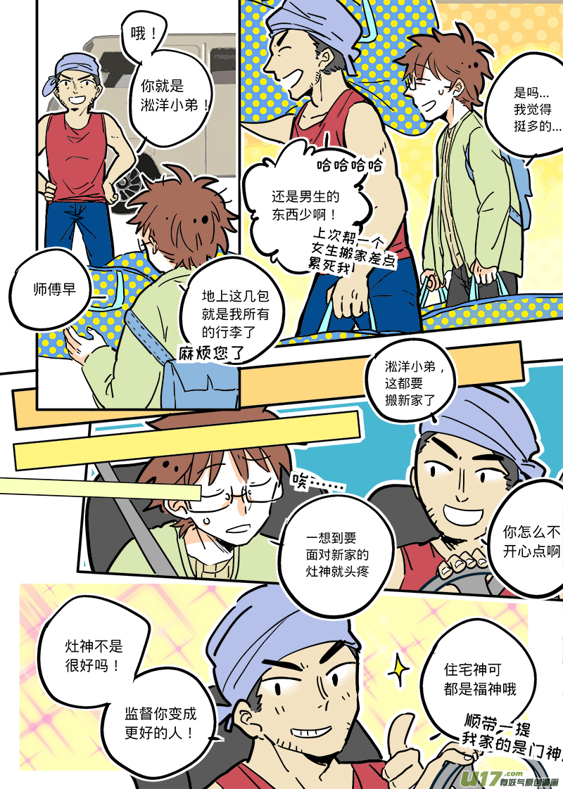 03-第3话