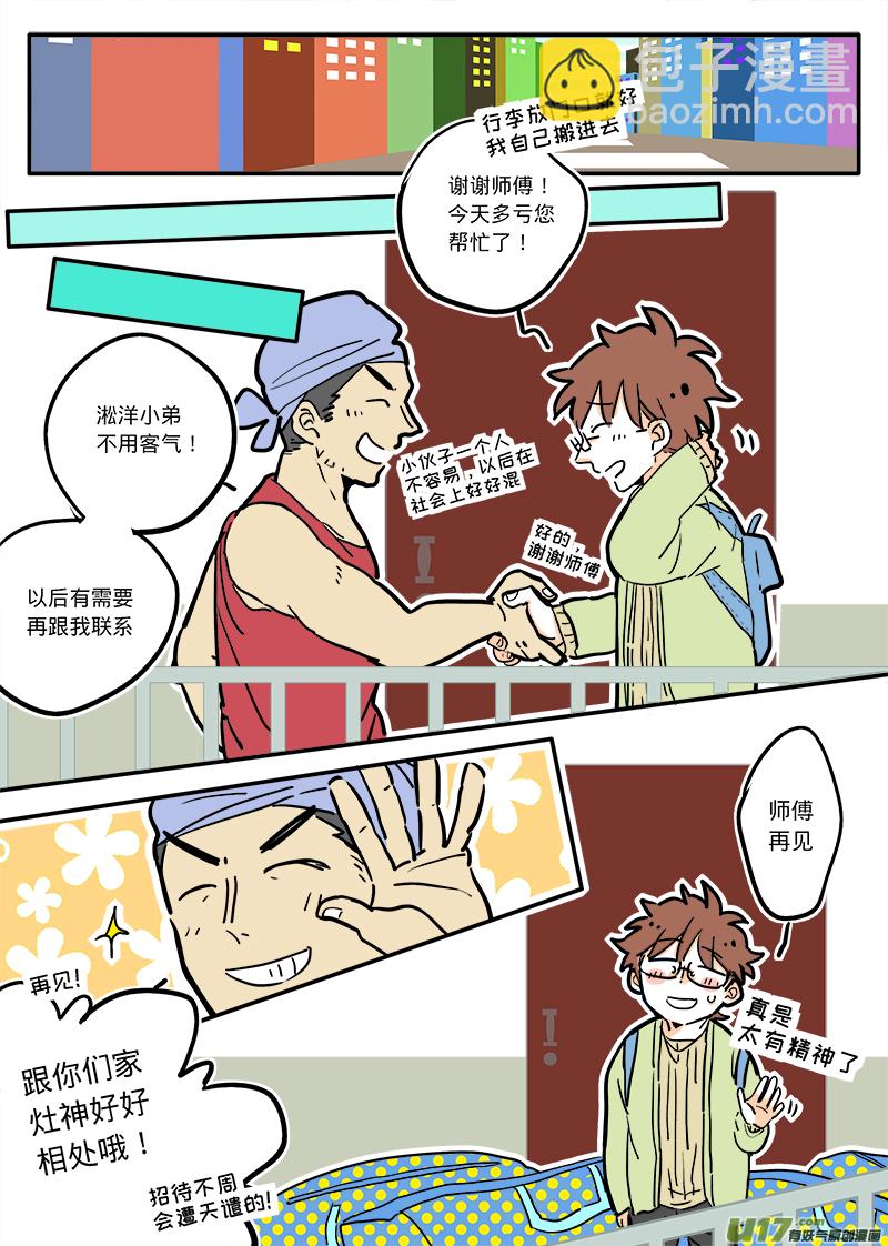03-第3话