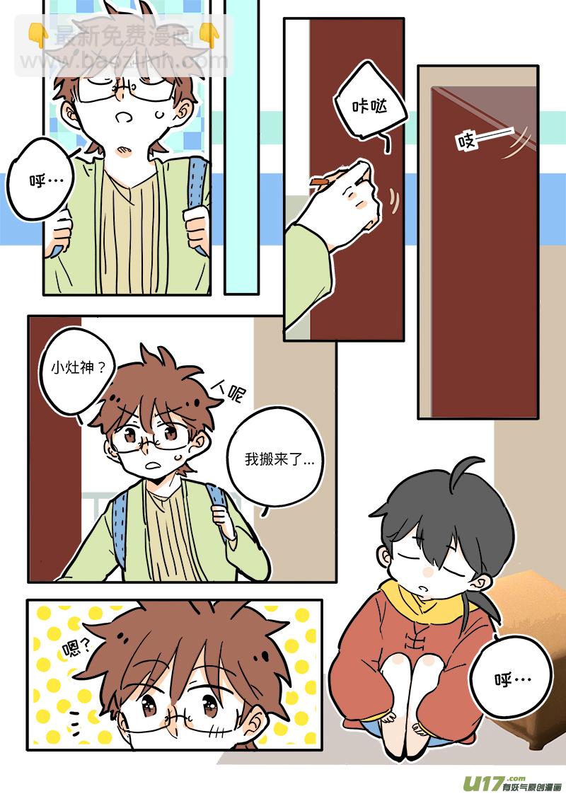 03-第3话