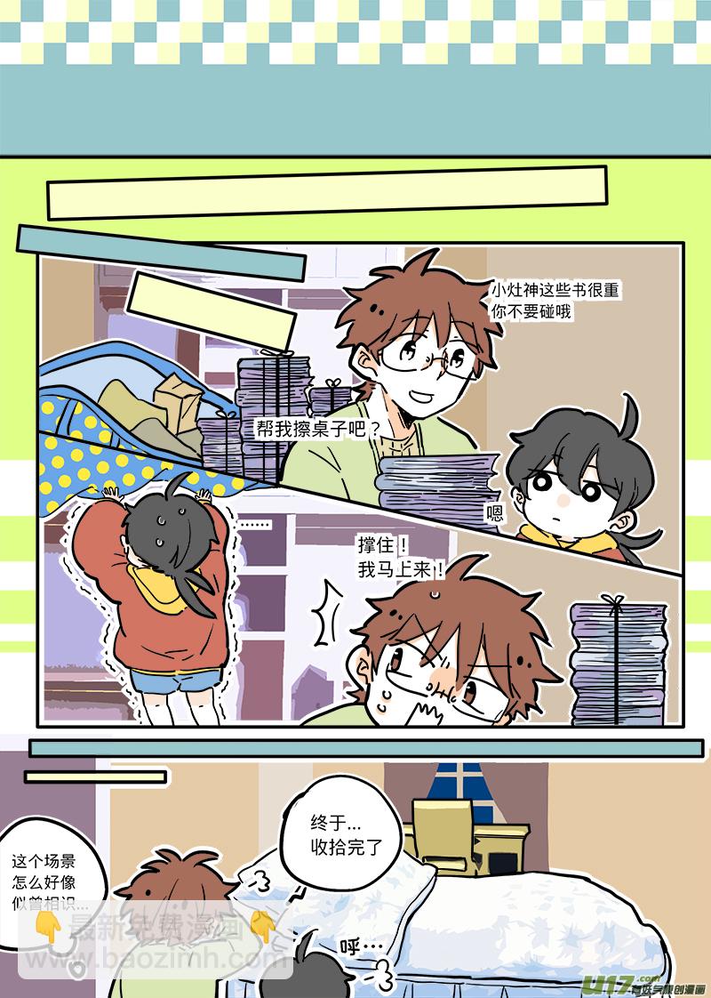 03-第3话