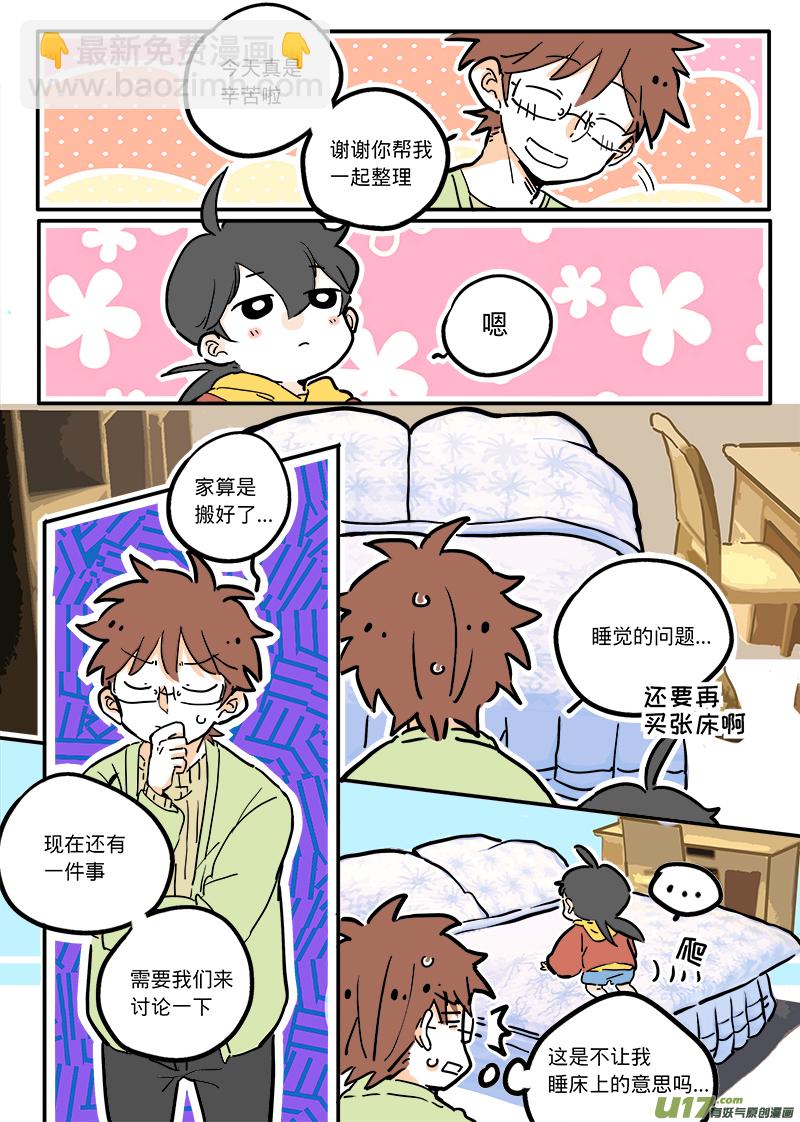 03-第3话