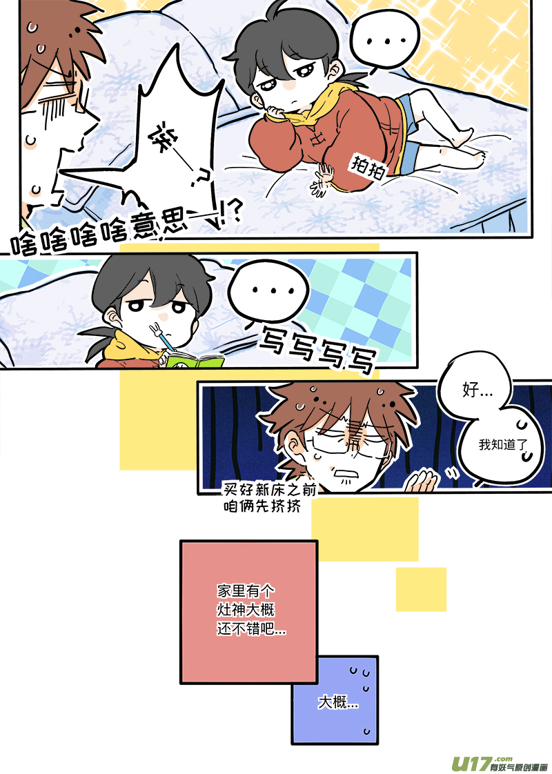 03-第3话