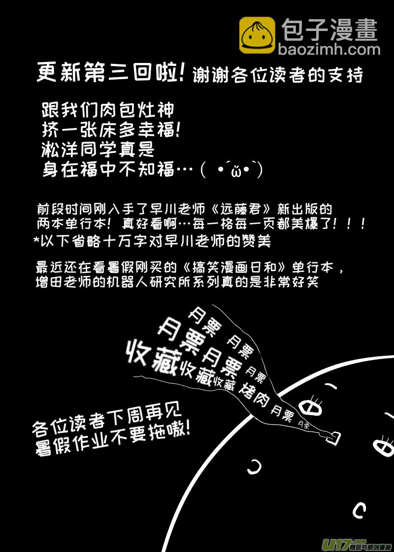 03-第3话