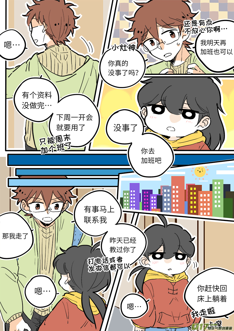 20-第21话