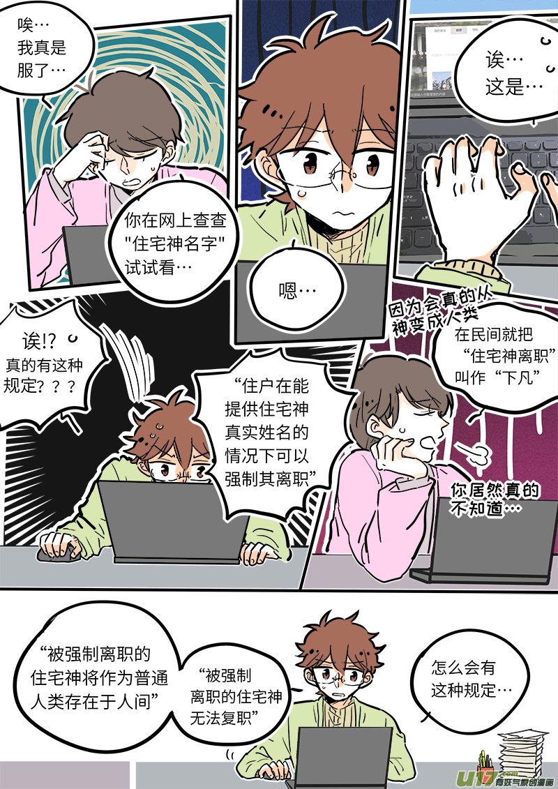 20-第21话