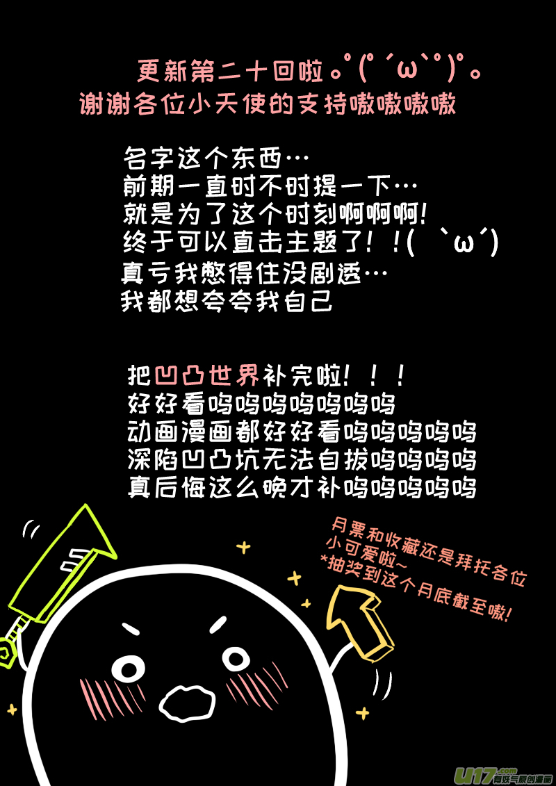 20-第21话