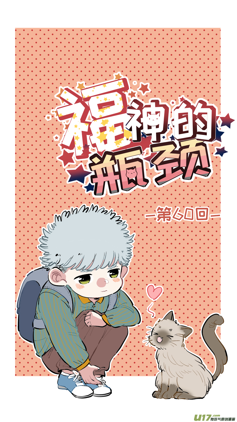 福神-60-第201话