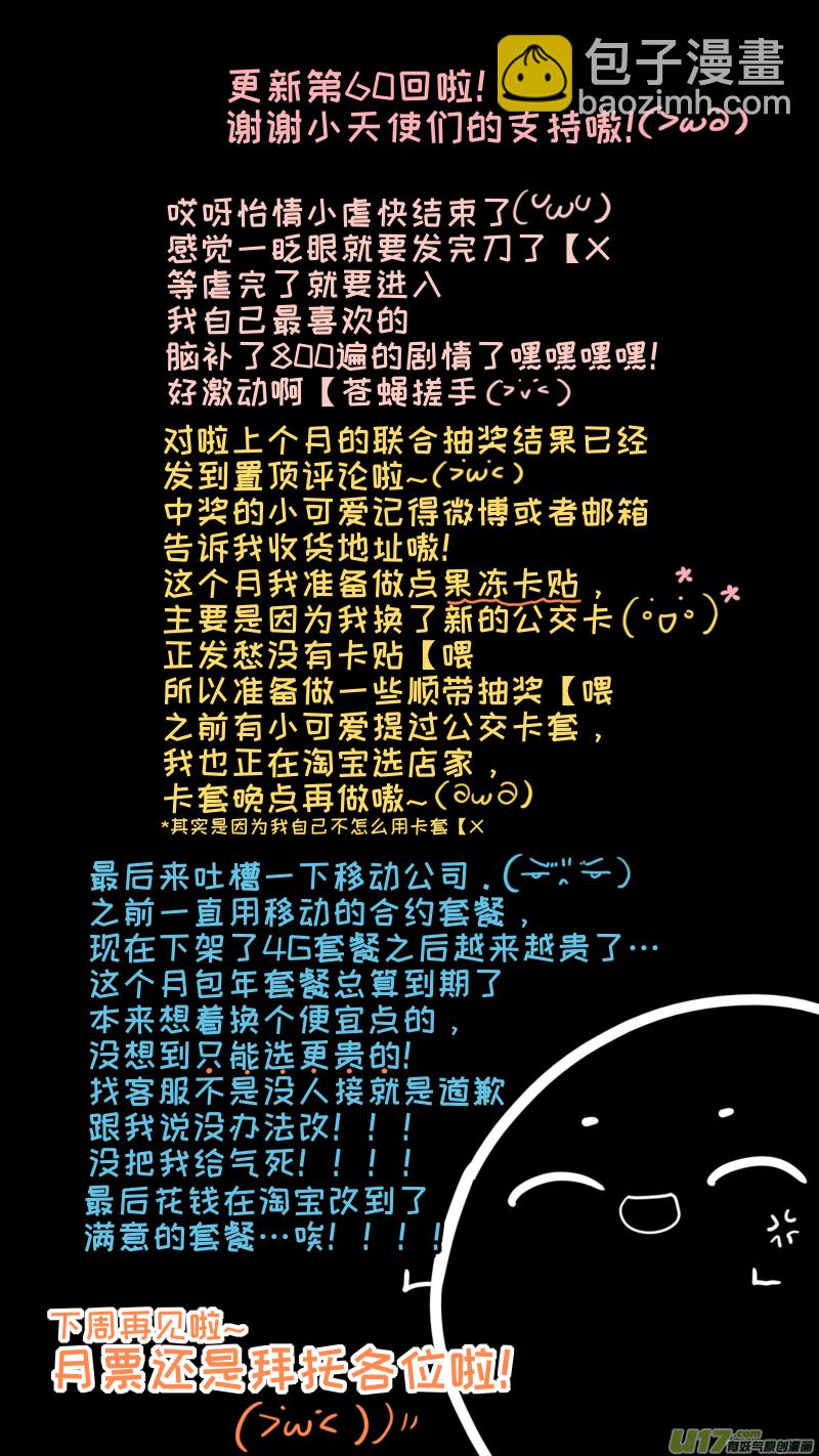 福神-60-第201话