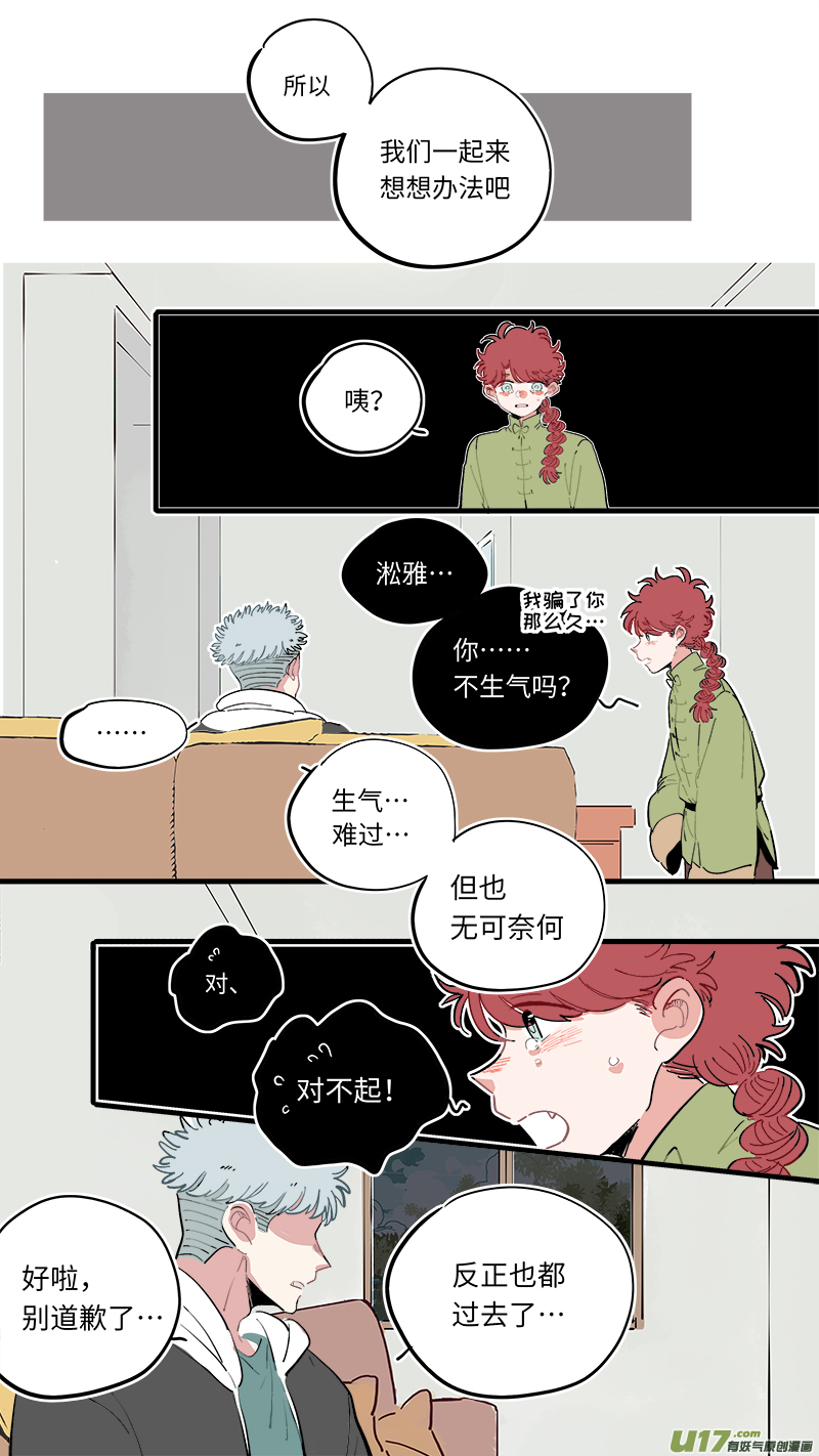 福神-60-第201话