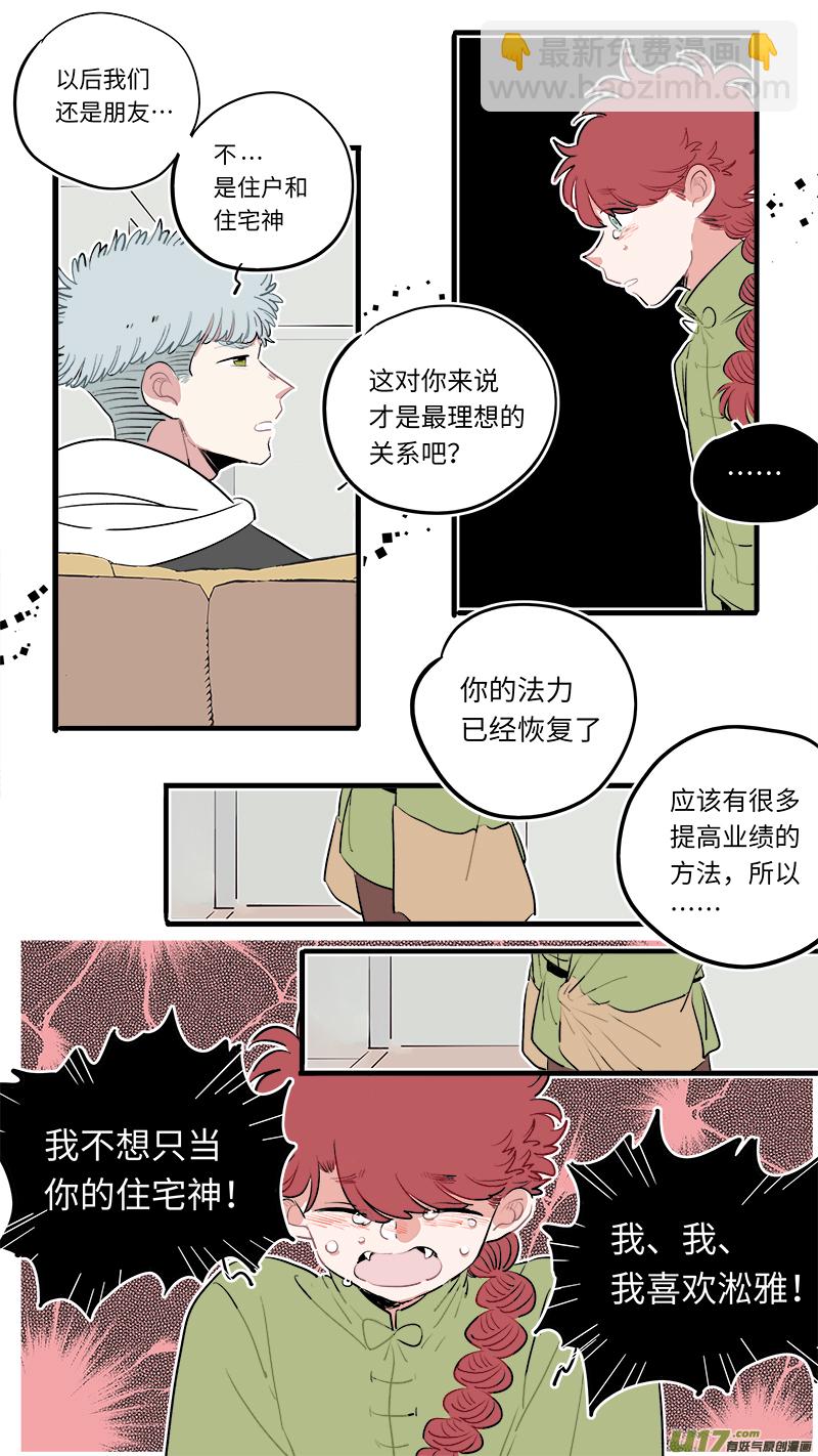 福神-60-第201话