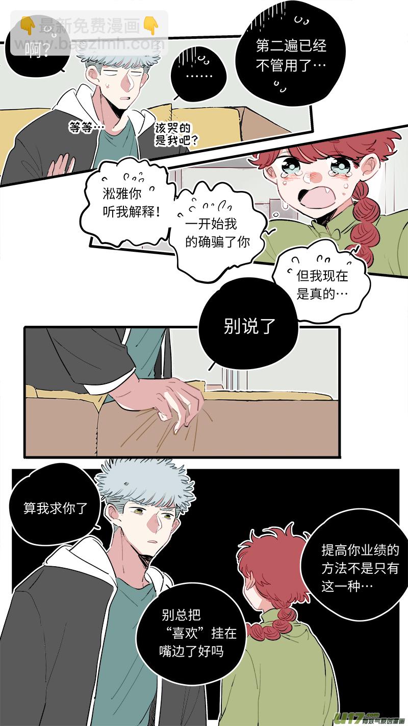 福神-60-第201话