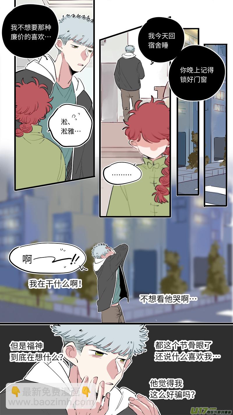 福神-60-第201话