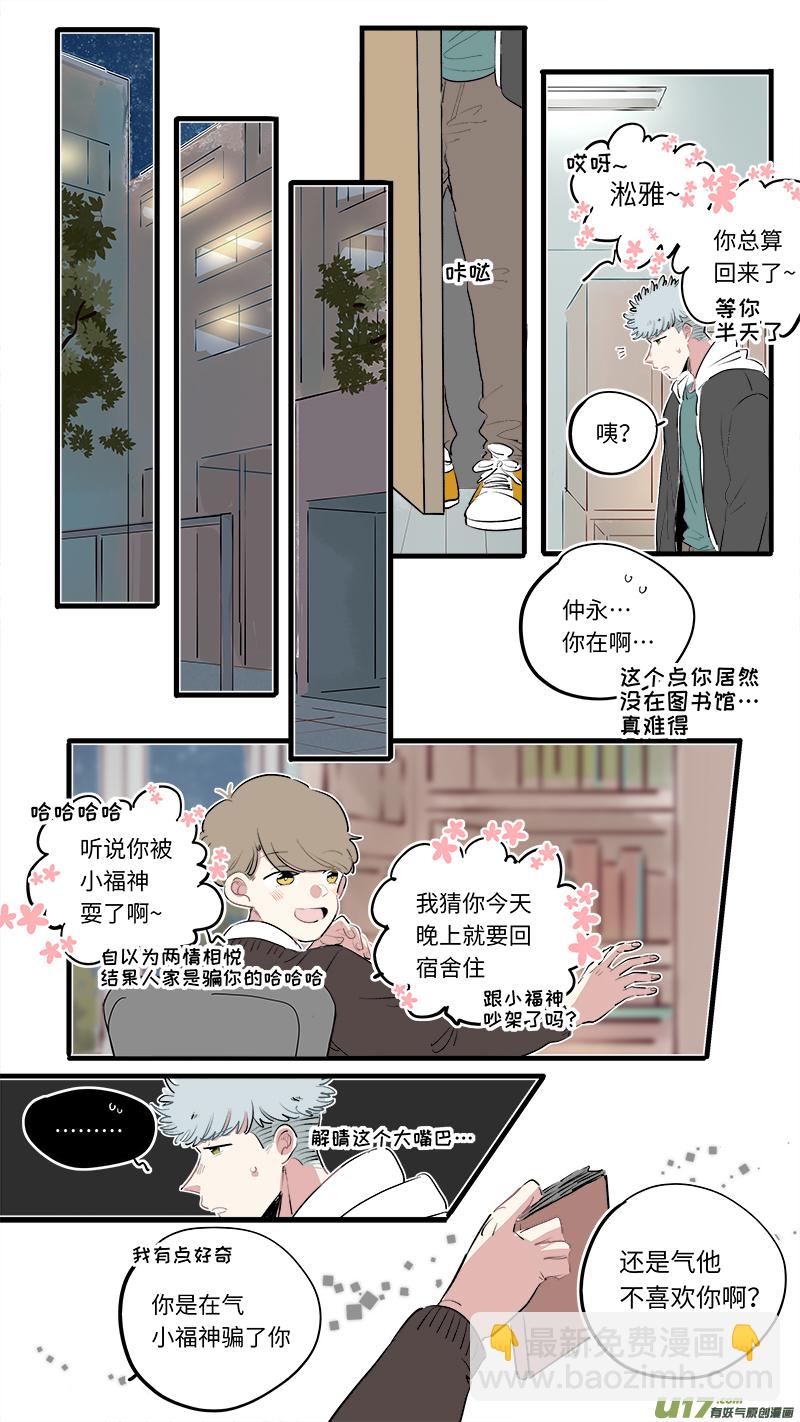 福神-60-第201话