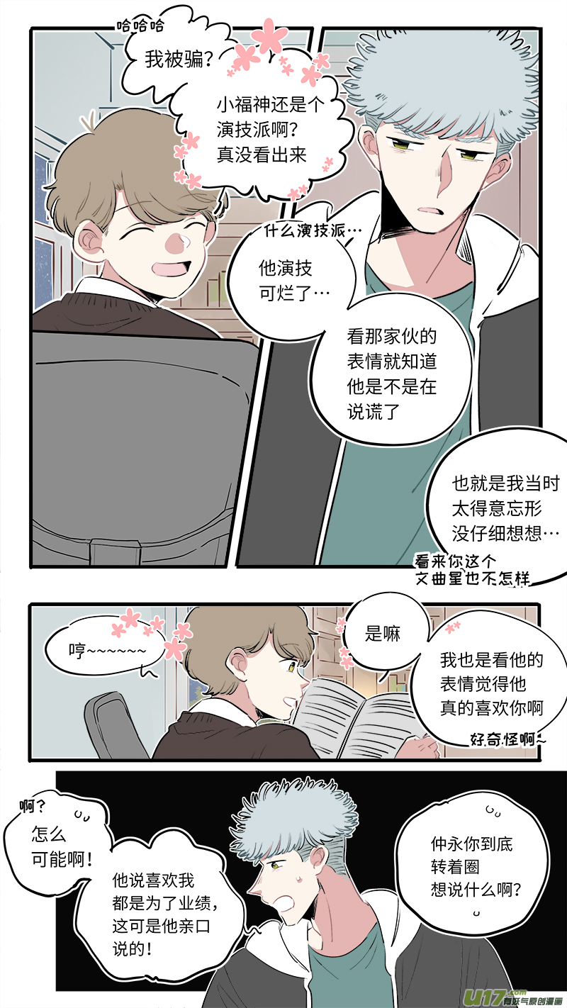 福神-60-第201话