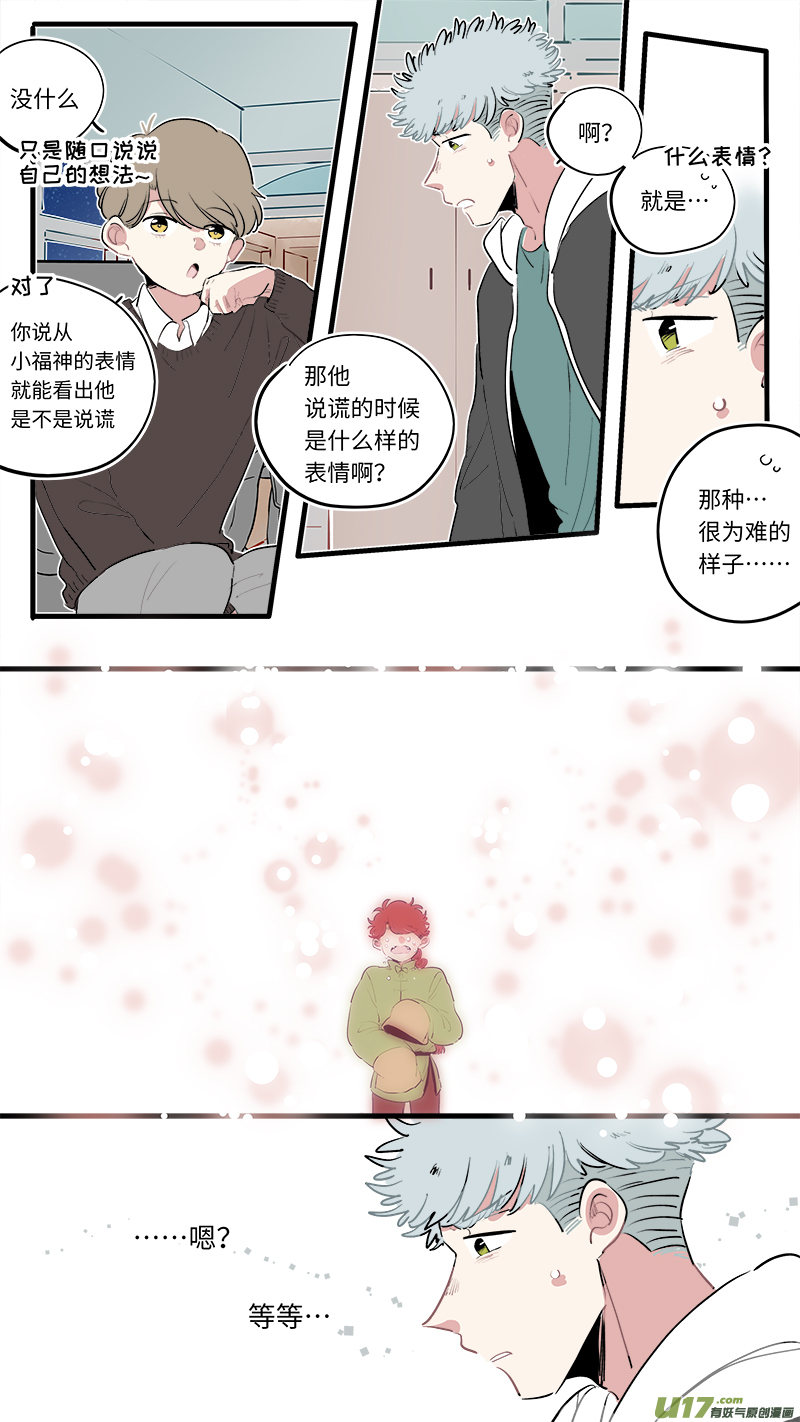 福神-60-第201话