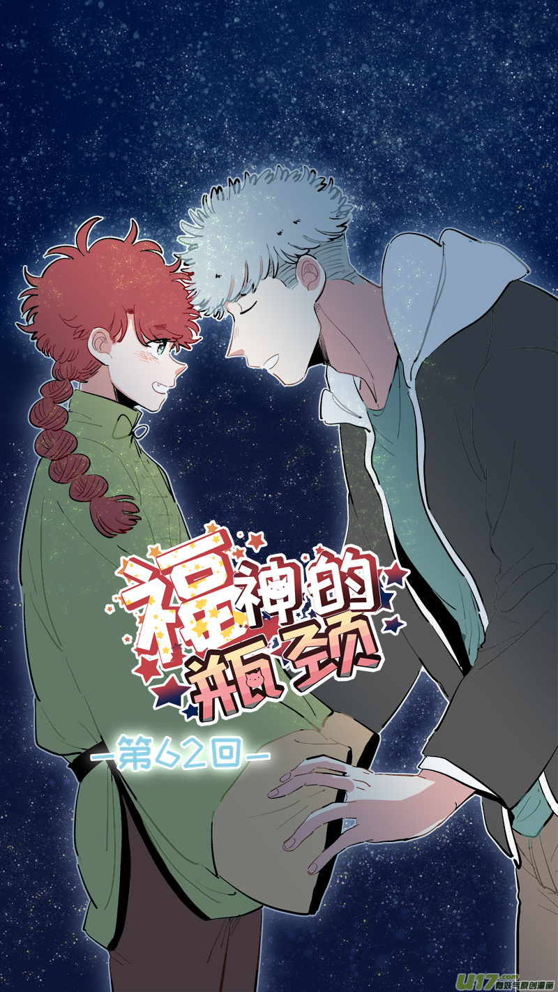 福神-62-第203话