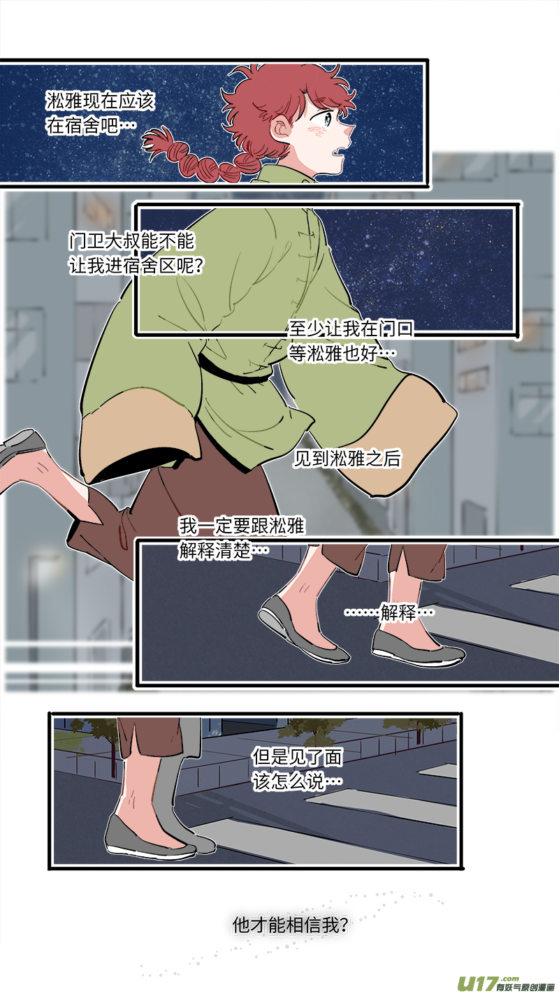 福神-62-第203话