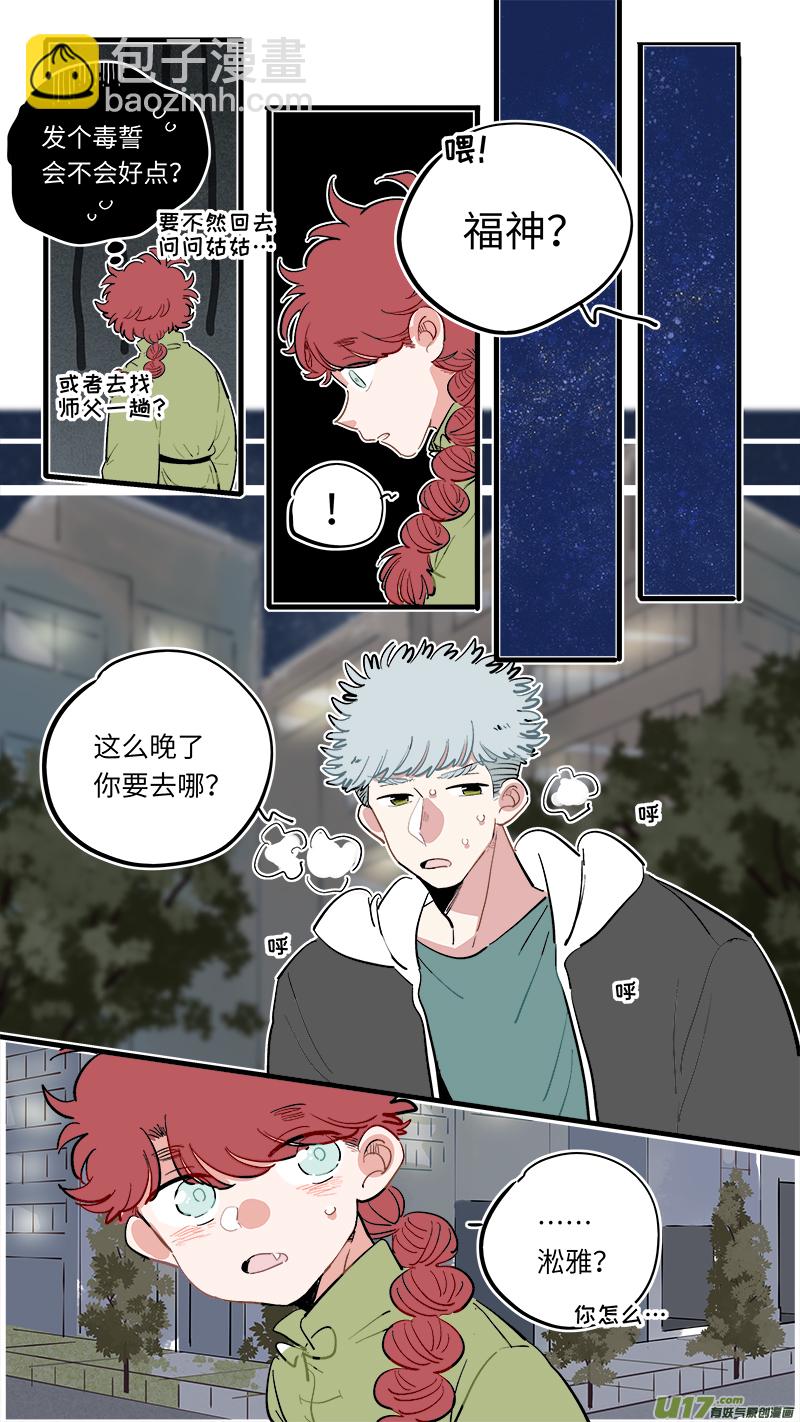 福神-62-第203话