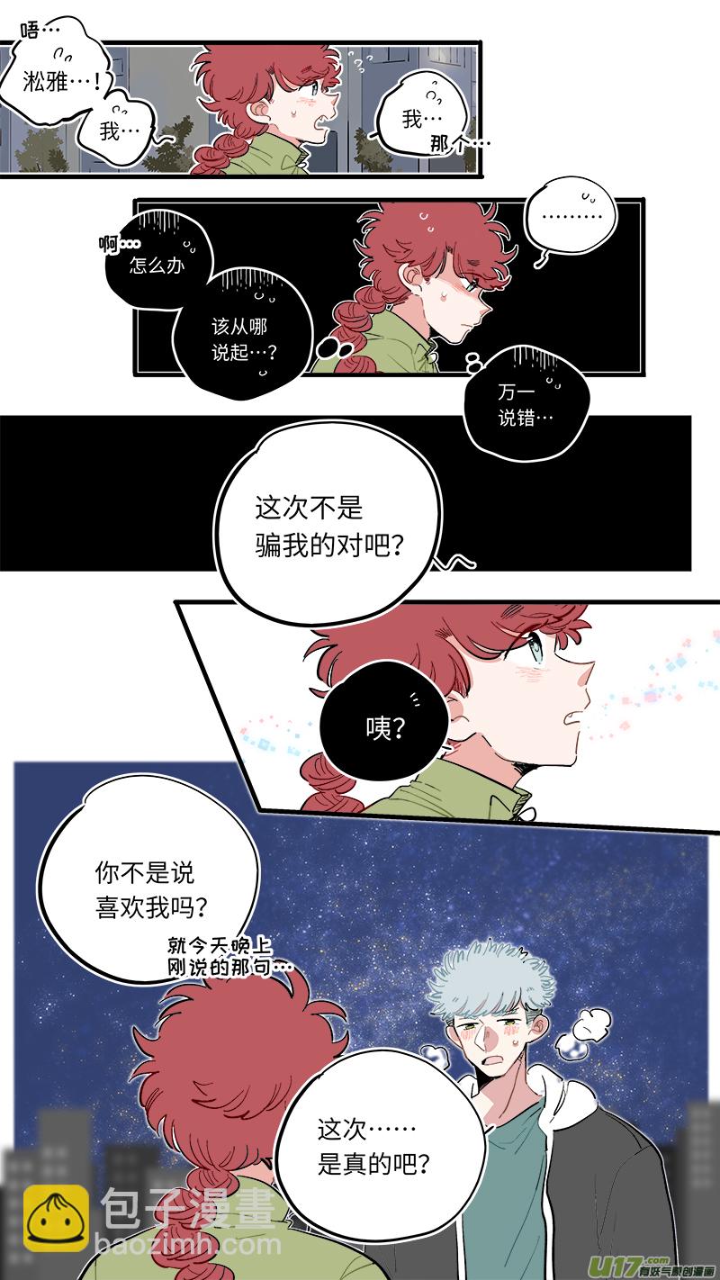 福神-62-第203话