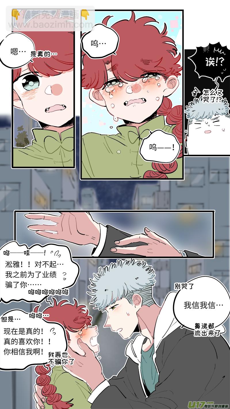 福神-62-第203话