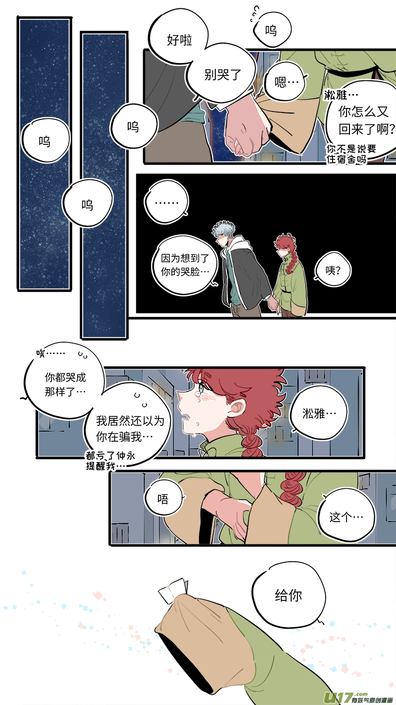 福神-62-第203话