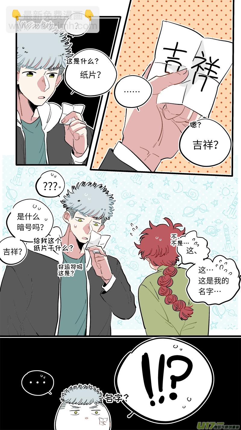 福神-62-第203话