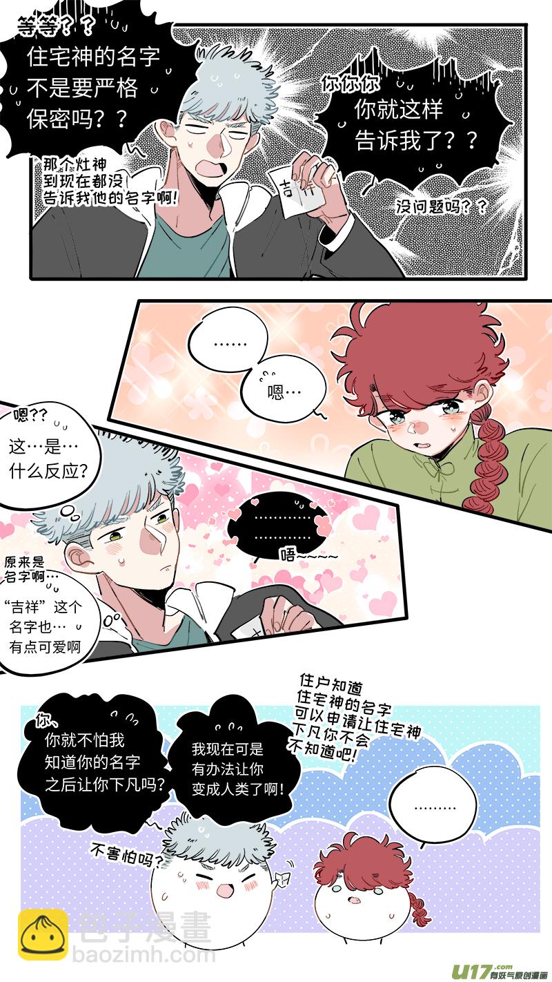 福神-62-第203话