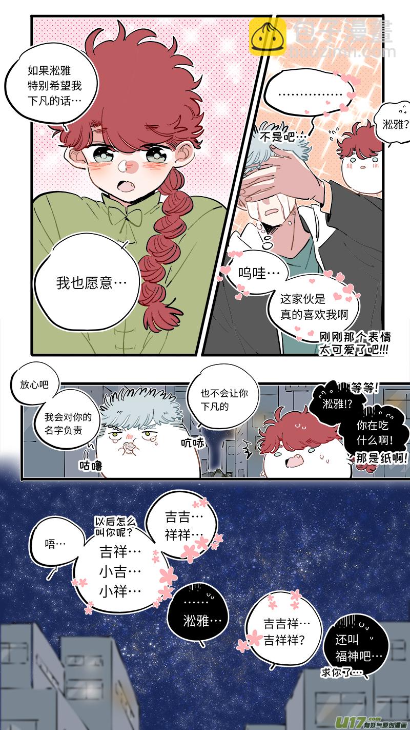 福神-62-第203话