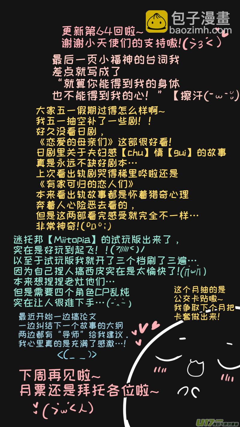 福神-64-第205话