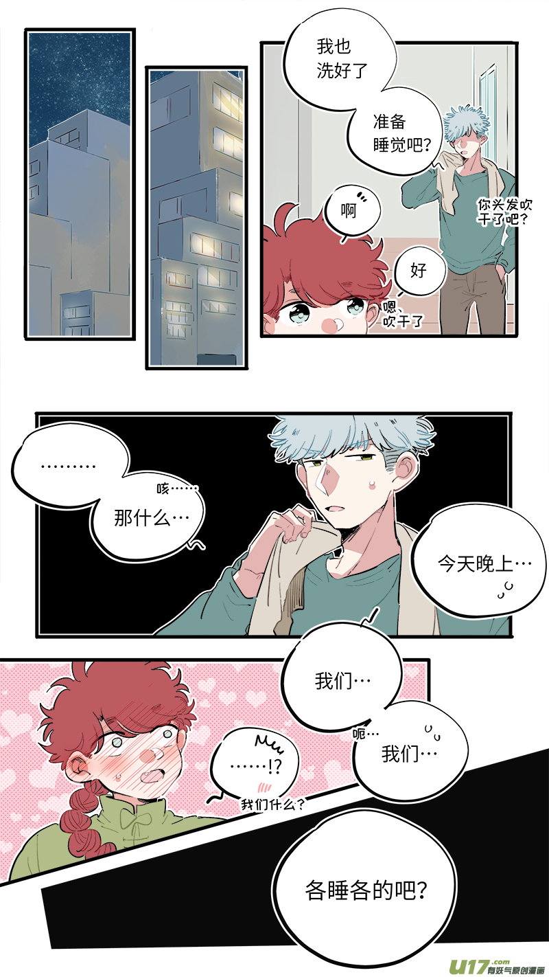 福神-64-第205话