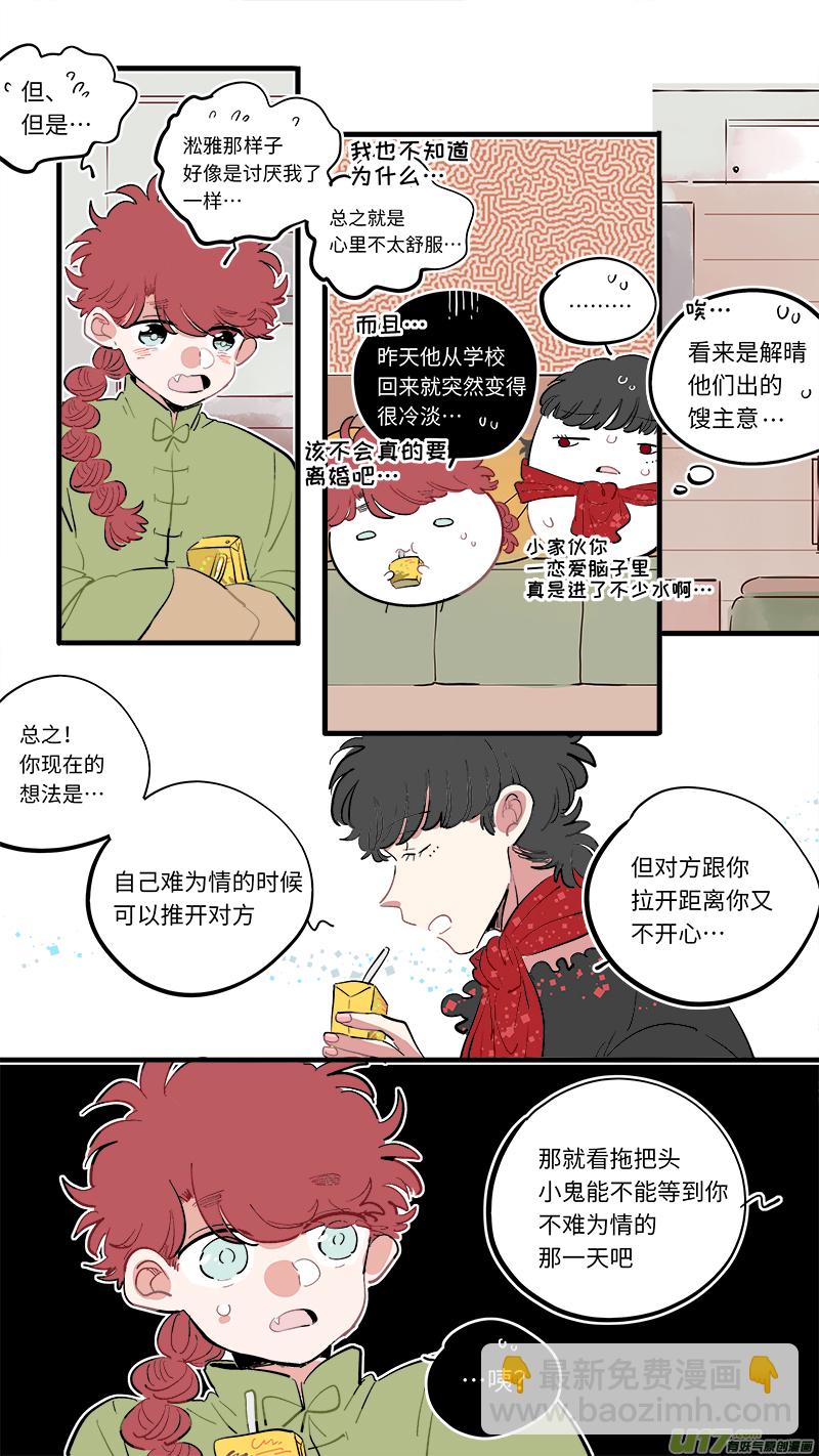 福神-64-第205话