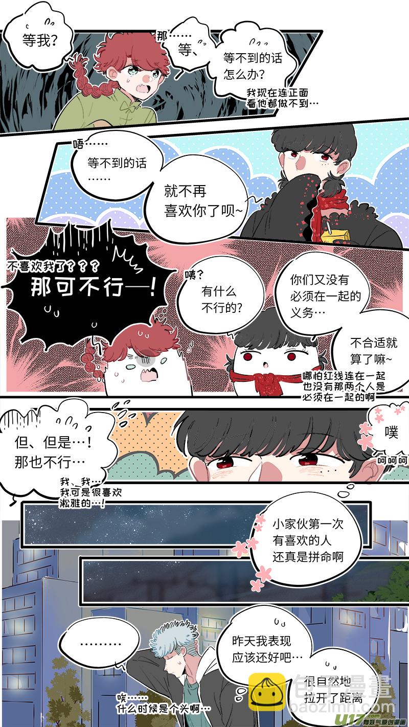 福神-64-第205话