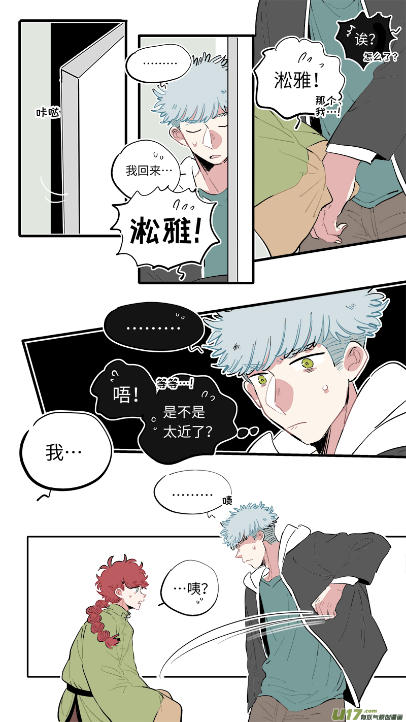 福神-64-第205话