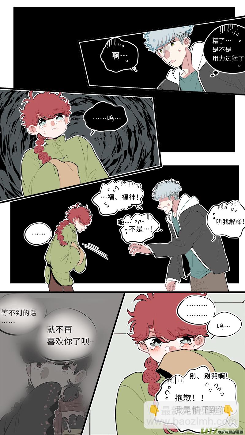 福神-64-第205话