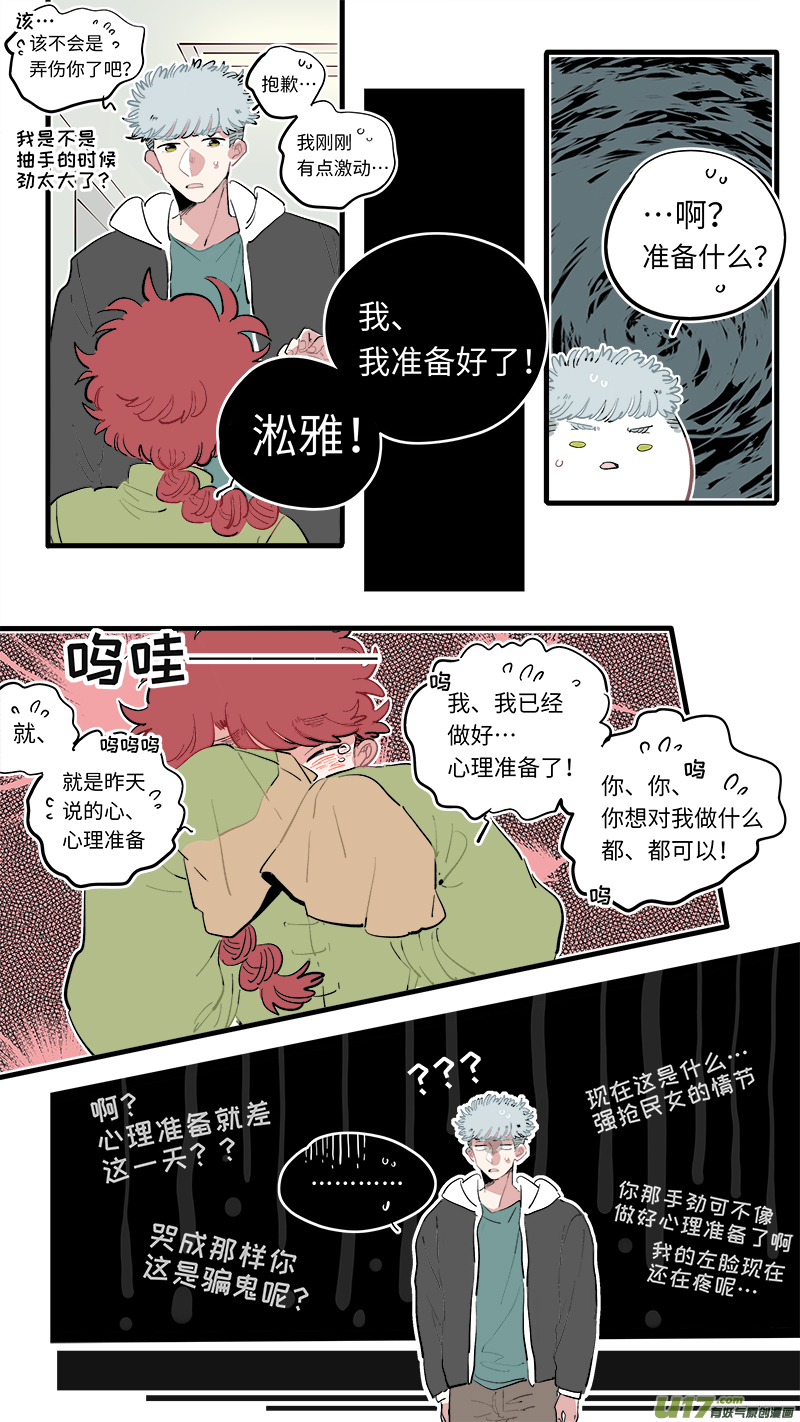 福神-64-第205话