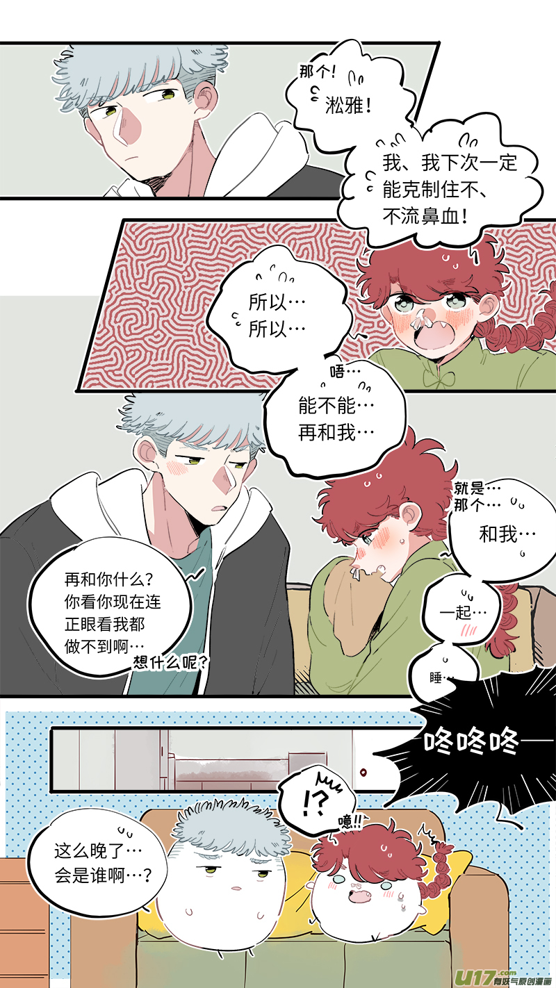 福神-66-第207话