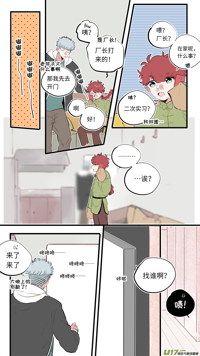 福神-66-第207话