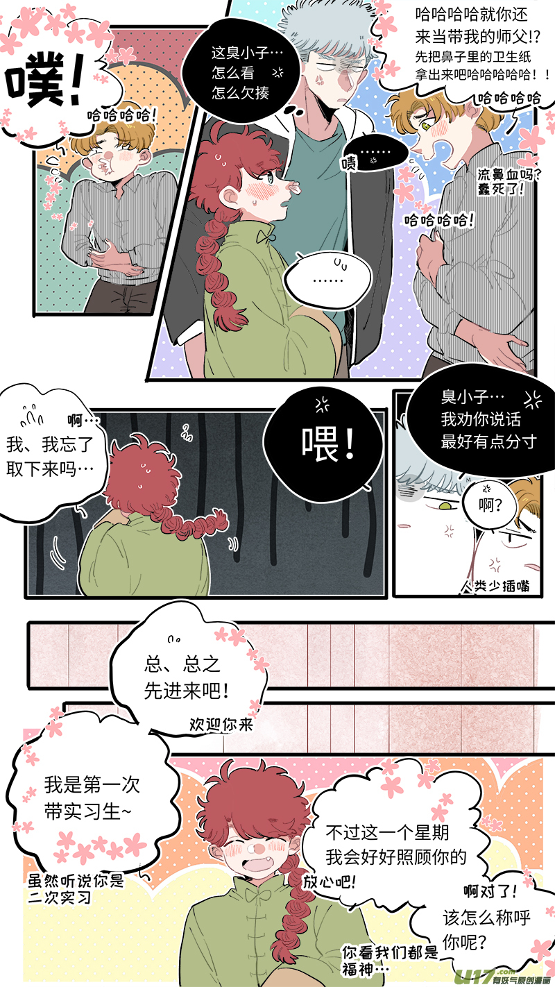 福神-66-第207话