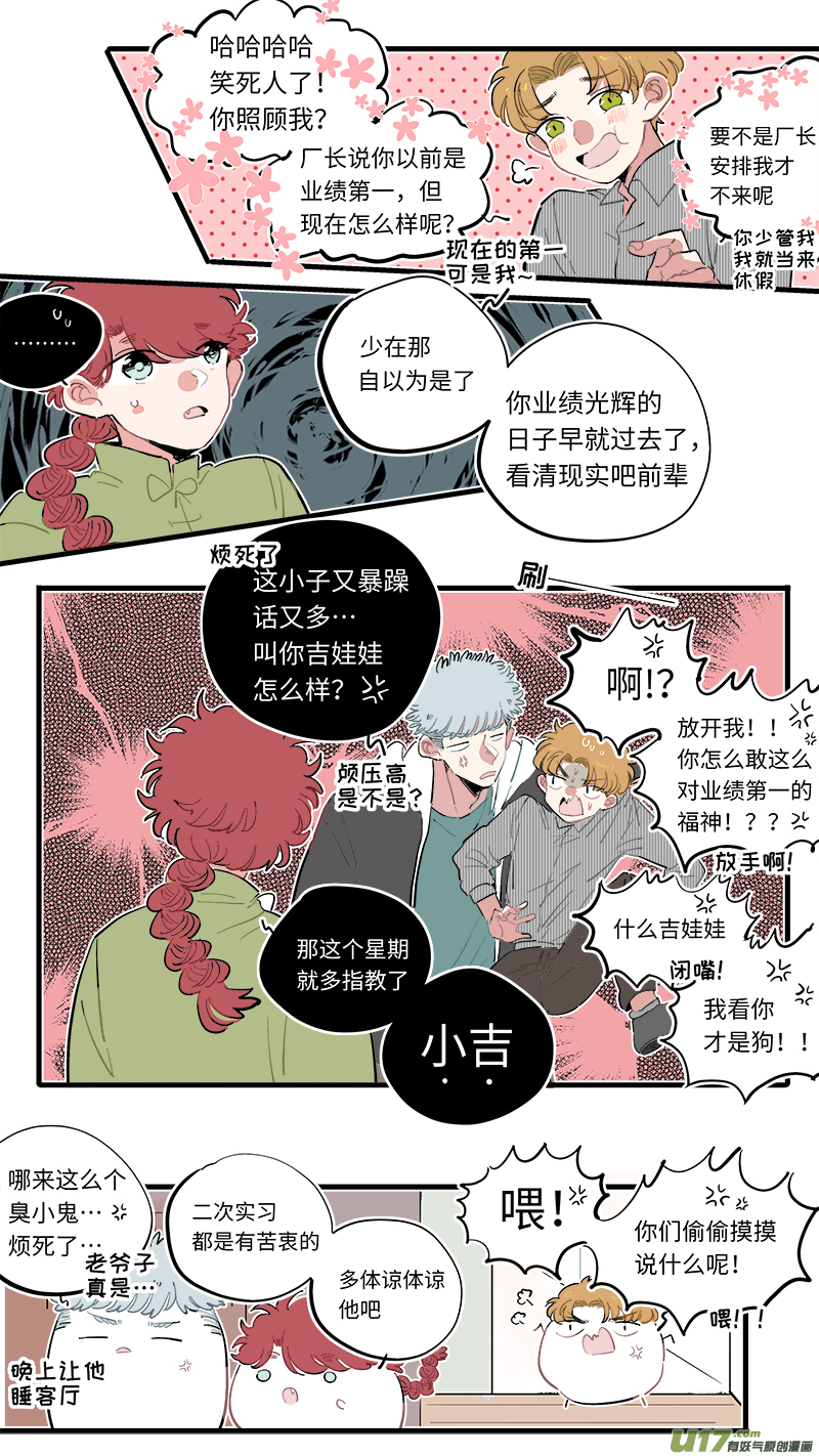 福神-66-第207话